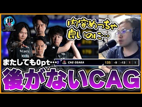 SFL 第8節でREJECTに完敗。3連続の0-40で大ピンチですが諦めません！【カプコン許諾】【うりょ】【ストリートファイター6】