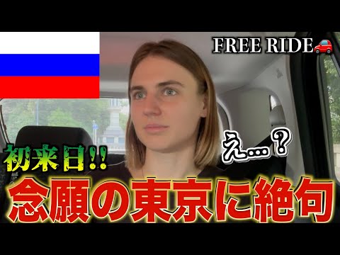 【FREE RIDE】日本に着いたばかりの外国人を車でおもてなししてみた　#FREERIDE #外国人 #おもてなし#81