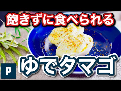 easy Boiled egg recipe