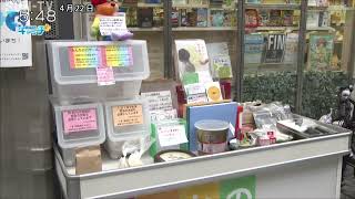 生活困窮者に食料品を無料で提供