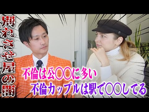 【大暴露】別れさせ屋の裏話を聞いたら...人間を信じらせなくなっていた！？