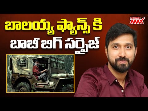 Director Bobby About Daaku Maharaaj Songs | Balakrishna | Mahaa Max