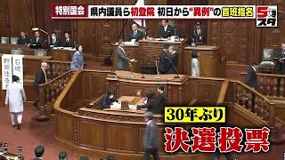 【特別国会】「ワーワーやっとったころが懐かしい」15年ぶり登院の河村議員　第2次石破内閣発足も厳しい国会運営に (2024年11月11日)