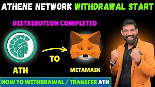 Athene Network withdrawal $ATH | Athene Network Distribution | Athene Network Launching News| ATX