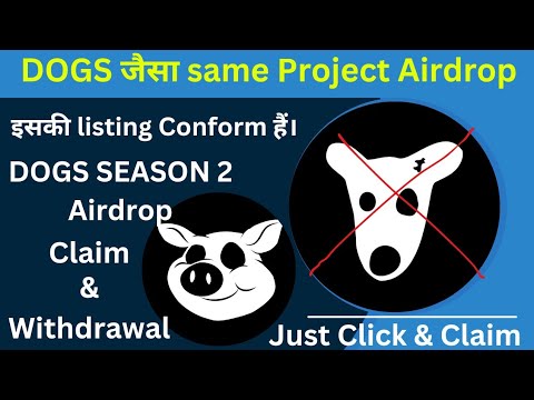 DOGS ke jaisa Airdrop 10X more PROFIT 1 Minutes me Claim Coins Earn 500 $ Easily.