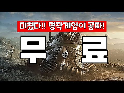 명작 게임이 공짜!! 무료게임 2개 + 스팀할인 게임 추천 TOP20