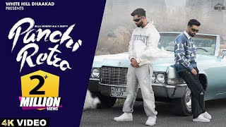 BILLA SONIPAT ALA: Panchi Retro (Official Video) Deepty |  Haryanvi Song 2024 | Haryanvi Gaane