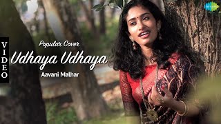 Popular Cover - Udhaya Udhaya Video Song | A.R. Rahman | Arivumathi | S. Aavani Malhar