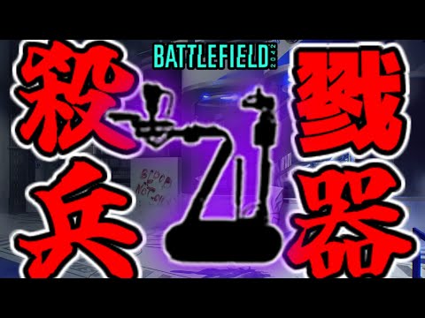 EODボットで遊んできました。 ♯85【ゆっくり実況／BF2042】