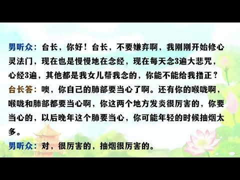 多念经就是保护好自己；聪明有能力有时候敌不过命运的 Wenda20121223B 1525