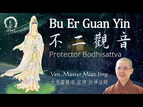 Story of Guan Yin | Guan Yin Avalokiteshvara Bodhisattva Tames the Ghosts | Ven. Master Miao Jing