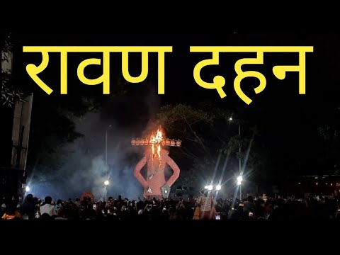 Ravan Dahan 2022 | Ravan Dahan in Pune | Ravan Dahan | VlogGoals