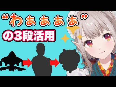 一言で3モノマネぽくなるハイドのえる【える / apex/にじさんじ/ポケモン/切り抜き】