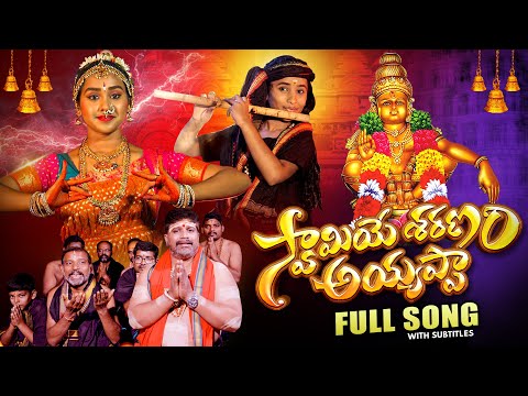 SWAMIYE SARANAM AYYAPPA FULL SONG || AYYAPPA SWAMY SONGS TELUGU 2025 || NAKSHATRA STUDIOS