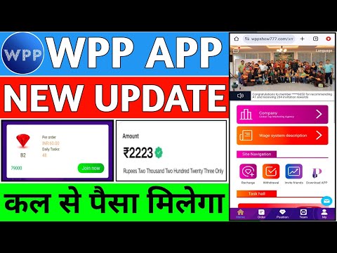 wpp app is real or fake | wpp online earning app | wpp withdrawal | wpp | wpp company | new update