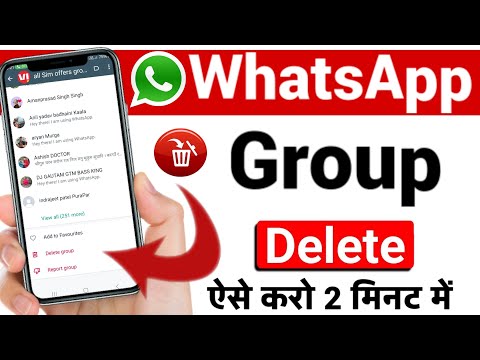 whatsapp group ko delete kaise kare whatsapp se group ko kaise hataye whatsapp se group kaise Delet