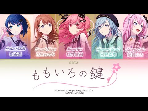 (FULL VER) [KAN/ROM/ENG] - ももいろの鍵 (Momoiro no Kagi)/The Peachy Key Color Coded Lyrics