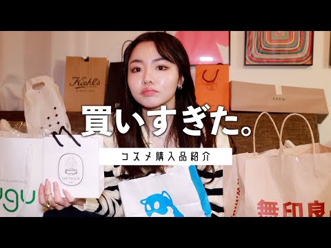 【コスメ好き必見！】マストバイな最近のコスメ購入品紹介