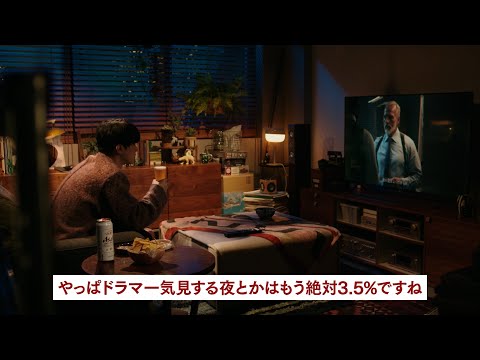 ドライクリスタル WEBCM「吉沢亮のクリスタルトーク ドラマ一気見とドライクリスタル」篇