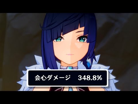 【原神】多分誰も使ってない会心ダメ350%夜蘭