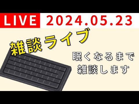 【雑談ライブ🔴】眠くなるまでApex