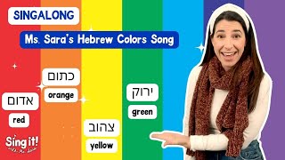 SING AND LEARN HEBREW COLORS WITH MS. SARA | Ms. Sara's Hebrew Colors Song