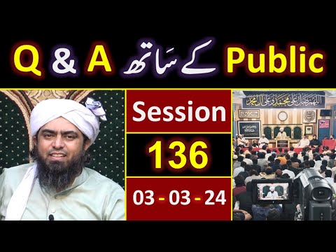 136_Public Q & A Session & Meeting of SUNDAY with Engineer Muhammad Ali Mirza Bhai (03-March-2024)