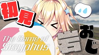 【岩おじ】クソ雑魚なぼくがビーチボールを押すだけ…ﾄﾎﾎ…【#双未るくす】#vtuber