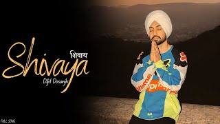 Diljit Dosanjh - Shivaya (Full Song) O Shiva | Bhole | Diljit Dosanjh New Song | Devotional Song