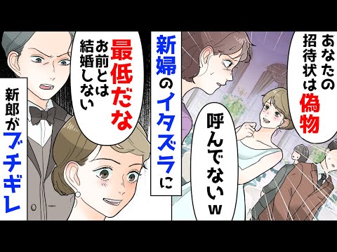 新婦のイタズラ