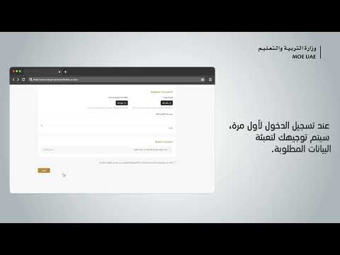 طلب التسجيل في اختبار الإمارات القياسي EMSAT