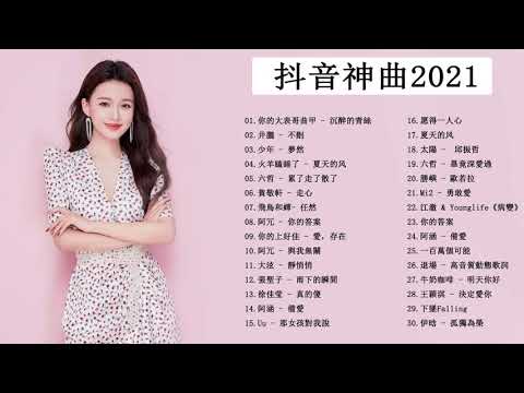 2021年超好听的歌曲排行榜 \ #2021kkbox 一人一首成名曲 : | Chinese song 2021 |