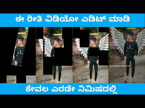 kinemaster video editing kannada।Green screen video editing।