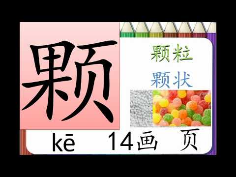 KSSR Semakan 2017 一年级华文 第三单元 （二）星星 ［双语讲解 Dwibahasa]