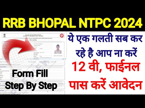 RRB Ntpc Form Fill Up 2024 l RRB Ntpc New Vacancy 2024