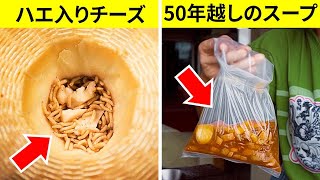 15+地元民が大好きなちょっと変わった珍味たち