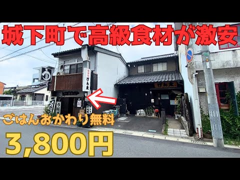 【レトログルメ195】岡山県の城下町で高級食材が『激安激ウマ』で提供されとるらしい