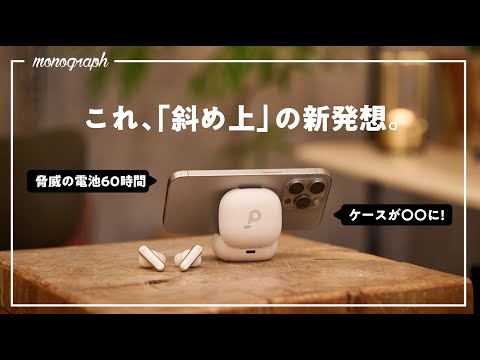 【7,990円】Ankerから超コスパ＆斜め上過ぎる新発想のワイヤレスイヤホンが出てきてしまった…！