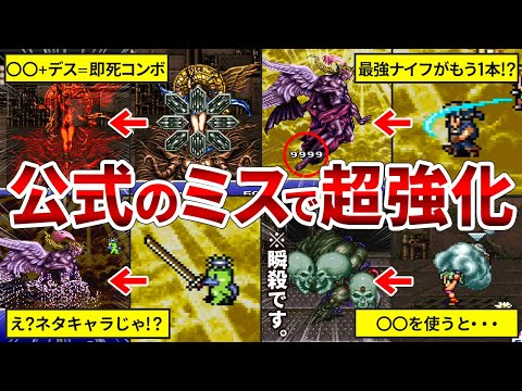 【メーカー想定外！？】FF6ピクリマ版までに廃止されたヤバすぎるバグ技7選【ファイナルファンタジー6】