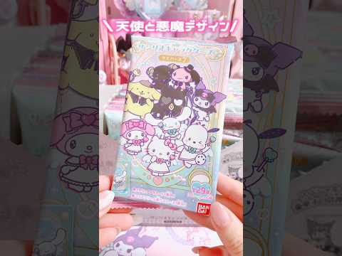 天使と悪魔かわちすぎ！サンリオウエハース1box開封🎀 #sanrio #kuromi #mymelody #unboxing #shorts