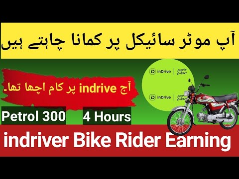 Meri Aj ki Kamai  ||  indrive Earning app || Bike Earning in pakistan