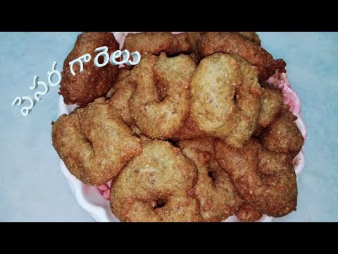 #పెసర గారెలు#||snacks and breakfast recepie..||food from heaven