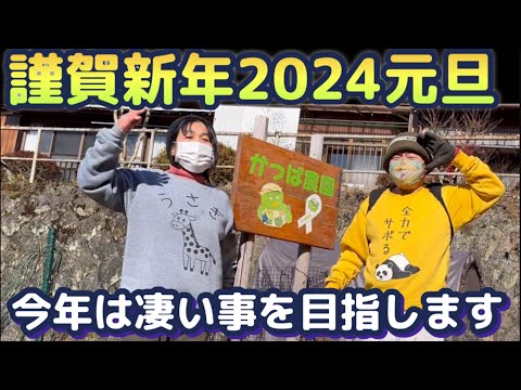 【楽しい家庭菜園】あけましておめでとうございます。今年も宜しくお願いします。今年の抱負！今年も大豊作を目指します！