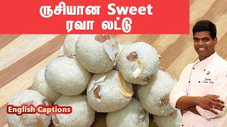 Rava Laddu Recipe in Tamil | ரவா லட்டு | #Dessert_Recipes | CDK #150 | #sweet | Chef Deena's Kitchen