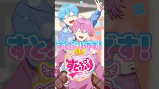 【特大ボリューム】ベストアルバム発売！気になる内容は・・・ #すとぷりベストアルバム #StrawberryPrinceForever #すとぷり #anime