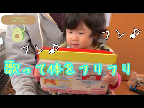 【絵本の読み聞かせ】音楽にノリノリになる可愛い赤ちゃん【生後11ヶ月】