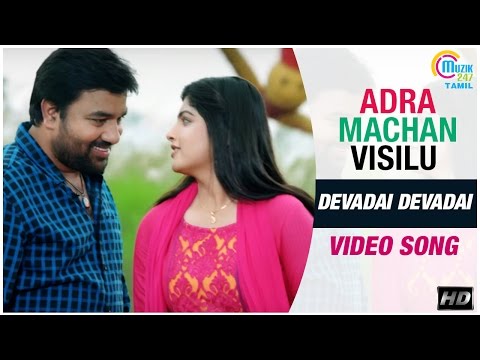 Adra Machan Visilu || Devadai Devadai Video Song | Shiva, Naina Sarwar