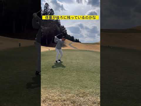 フェアウェイ残ればオッケー👌#youtube #shorts #ゴルフ #golf #ゴルフスイング #golfswing #ラウンド動画 #ゴルフ動画 #打ち方 #ドライバースイング #ドライバー