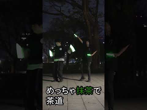 本來想用這首歌打藝結果就開始跳TikTok的流行曲【千利休】#千利休ダンス#御宅藝#wotagei#千利休#めっちゃ抹茶で茶道茶道#めっちゃ#reels#youtube#shorts#dance