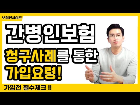 간병인보험 총정리(가족간병 실제사례, 보험료 낮추는법, 추천상품 공개 등)